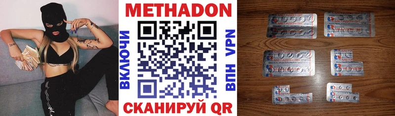 цены наркотик  Сольвычегодск  Метадон methadone 